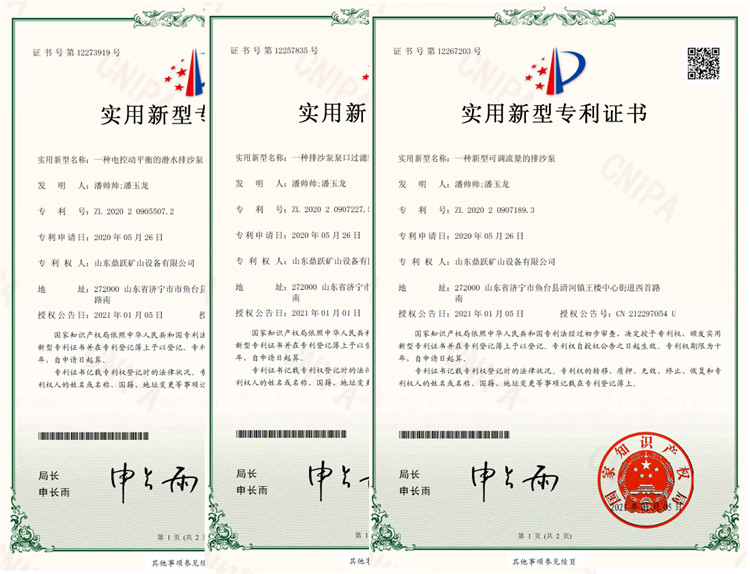 實(shí)用新型專利證書